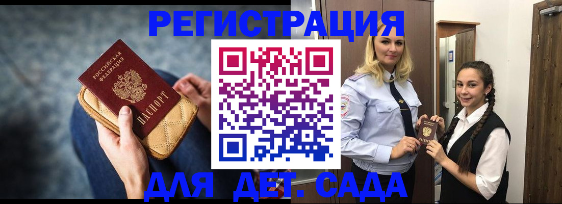 временная регистрация поиск в Шарыпово