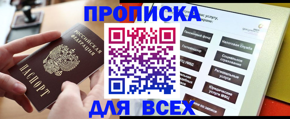 прописка для кредита в Шарыпово