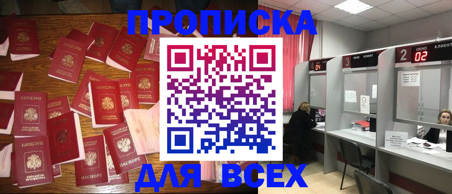 временная регистрация недорого в Шарыпово