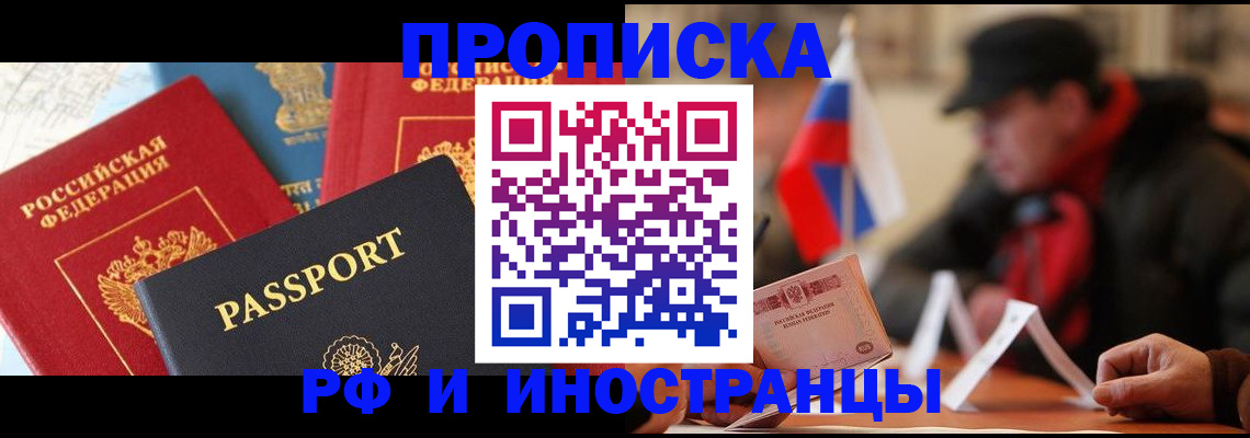 временная регистрация собственник в Шарыпово