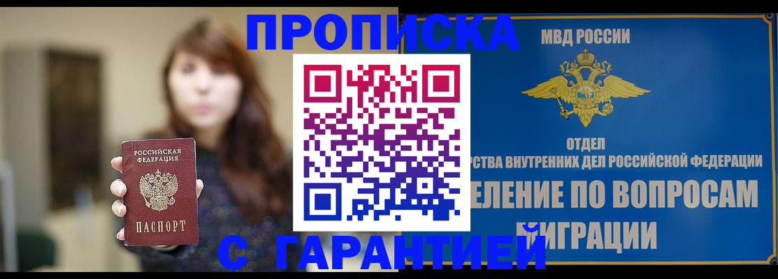 временная регистрация для школы в Шарыпово
