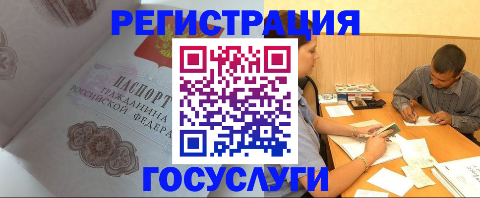 временная регистрация законно в Шарыпово