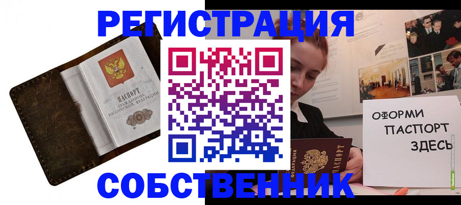 временная регистрация законно в Шарыпово