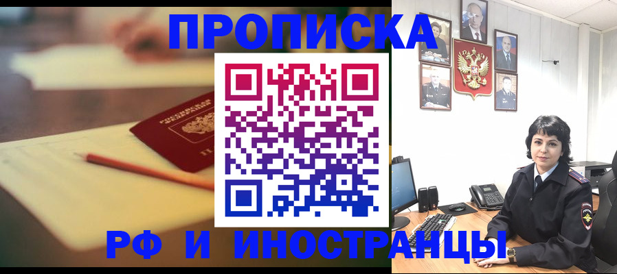 прописка гарантия в Шарыпово