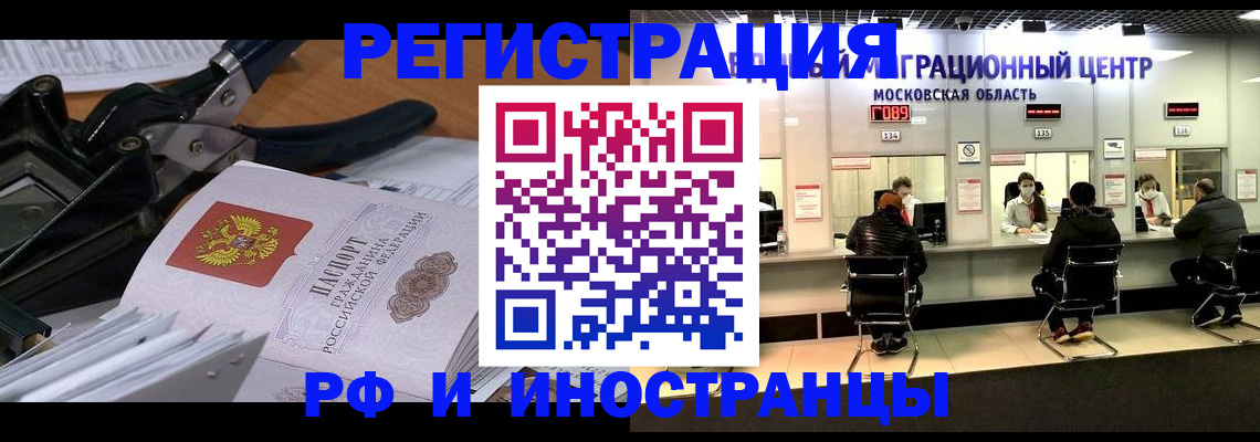 прописка регистрация в Шарыпово